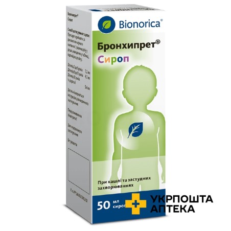Бронхипрет сироп 50.мл Біонорика (Німеччина)