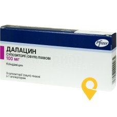 Далацин супп. вагінал. 100 мг №3 Фармація і Апджон (США)