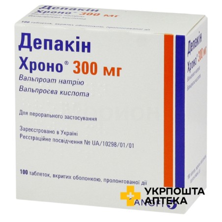 Депакін хроно табл. пролонг. 300 мг №100 Санофі Вінтроп Індастріа (Франція)