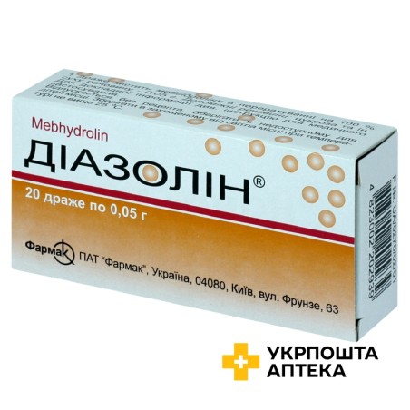Діазолін драже 0,05 г №20 Фармак (Україна)
