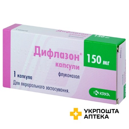Дифлазон капс. 150 мг КРКА (Словенія)