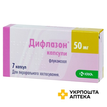 Дифлазон капс. 50 мг №7 КРКА (Словенія)