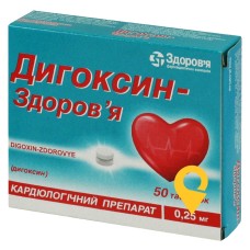 Дигоксин табл. 0,25 мг №50 Здоров'я ФК (Україна)
