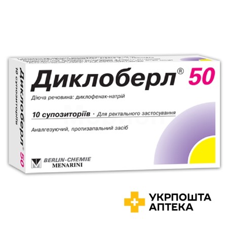 Диклоберл супп. 50 мг №10 Берлін-Хемі АГ (Менаріні Груп) (Німеччина)