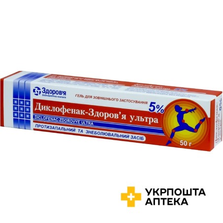 Диклофенак гель 5 % 50.г Здоров'я ФК (Україна)