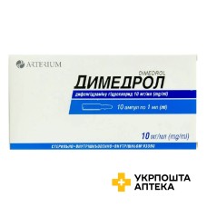 Димедрол р-н д/ін. 1 % 1 мл №10 амп. Артеріум (Україна)