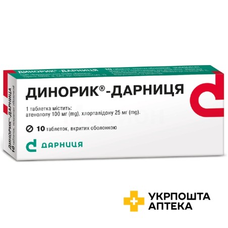 Динорик табл. №10 Дарниця ФФ (Україна)