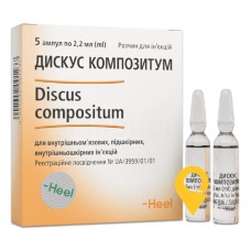 Дискус композитум р-н д/ін. 2.2мл №5 Хеель (Німеччина)