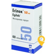 Егілок табл. 50 мг №60 Егіс (Угорщина)