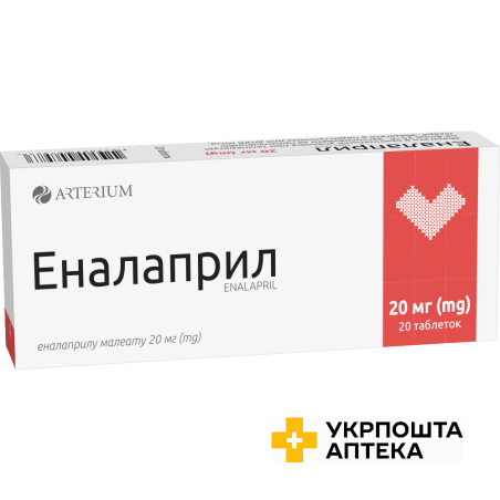 Еналаприл табл. 20 мг №20 Артеріум (Україна)