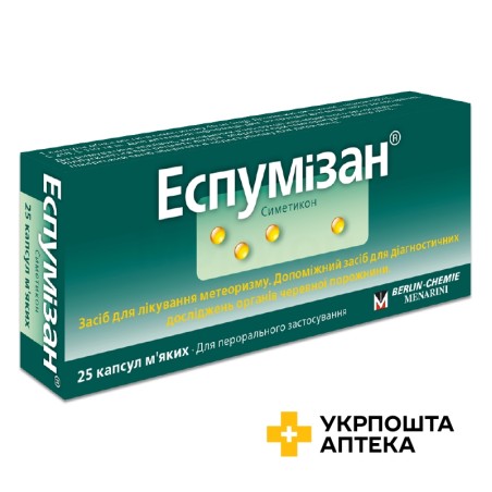 Еспумізан капс. 40 мг №25 Берлін-Хемі АГ (Менаріні Груп) (Німеччина)