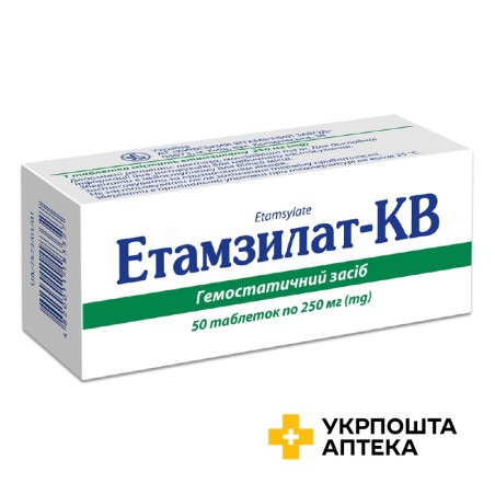 Етамзилат табл. 250 мг №50 Київський вітамінний завод (Україна)
