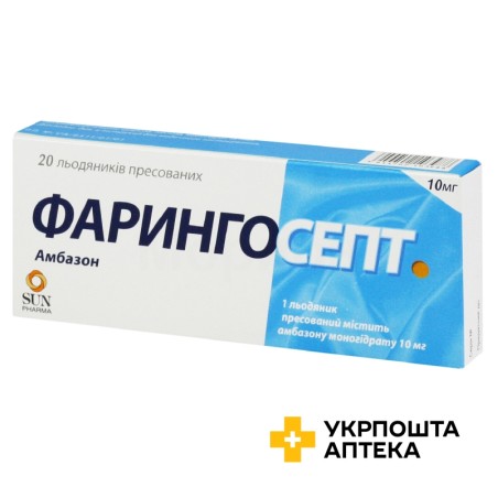 Фарингосепт льодяники 10 мг №20 Терапія (Румунія)