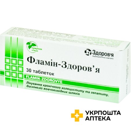 Фламін табл. 50 мг №30 Здоров'я ФК (Україна)