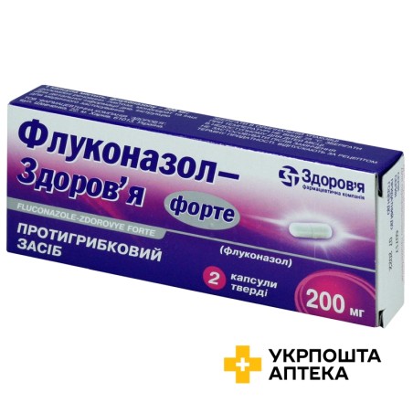 Флуконазол капс. тверд. 200 мг №2 Здоров'я ФК (Україна)
