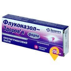 Флуконазол капс. тверд. 200 мг №4 Здоров'я ФК (Україна)