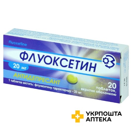 Флуоксетин табл. 20 мг №20 ДЗ ДНЦЛЗ (Україна)