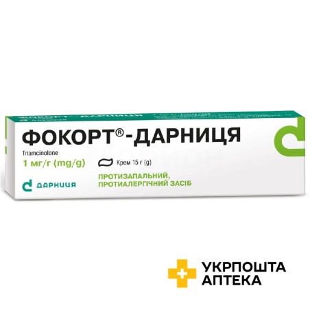 Фокорт крем 0,1 % 15.г Дарниця ФФ (Україна)
