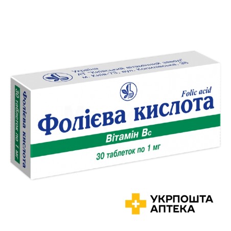 Фолієва кислота табл. 1 мг №30 Київський вітамінний завод (Україна)