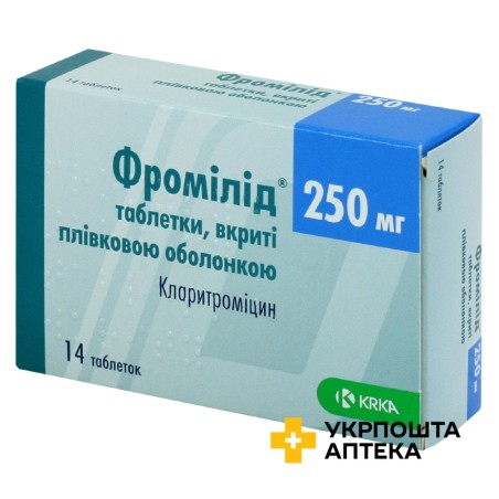 Фромілід табл. 250 мг №14 КРКА (Словенія)