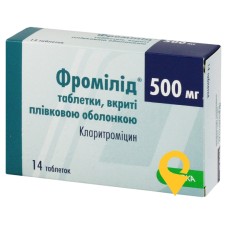 Фромілід табл. 500 мг №14 КРКА (Словенія)