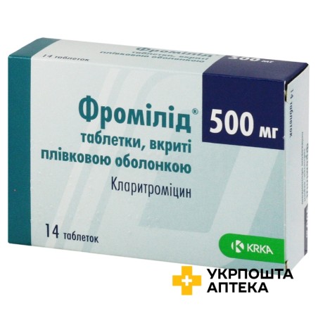 Фромілід табл. 500 мг №14 КРКА (Словенія)