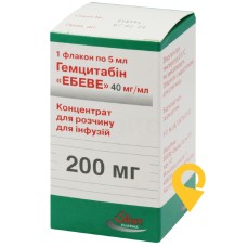 Гемцитабін конц. інф. 40 мл/мл 5.мл Ебеве Фарма (Австрія)