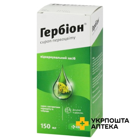 Гербіон первоцвіт сироп 150.мл КРКА (Словенія)