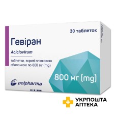 Гевіран табл. 800 мг №30 Польфарма (Польща)