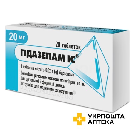 Гідазепам табл. 0,02 г №20 ІнтерХім (Україна)