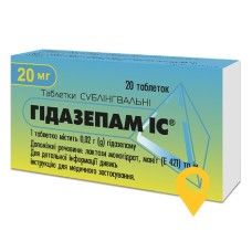 Гідазепам табл. п/язикові 0,02 г №20 ІнтерХім (Україна)