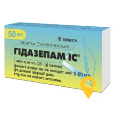 Гідазепам табл. п/язикові 0,05 г №10 ІнтерХім (Україна)