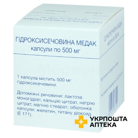 Гідроксисечовина капс. 500 мг №100 Медак (Німеччина)