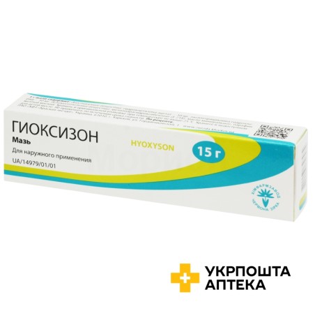 Гіоксизон мазь 15.г Червона зірка (Україна)