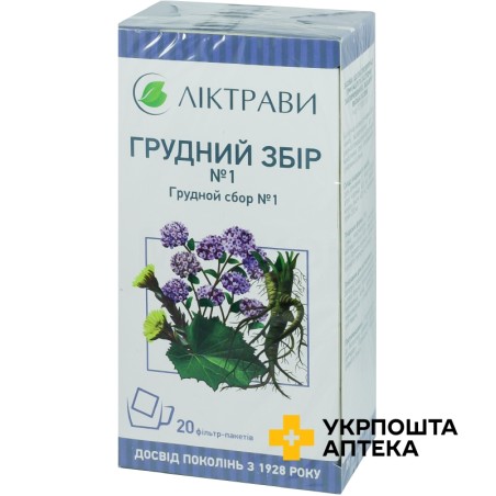 Грудний збір №1 збір 1.5г №20 Ліктрави (Україна)