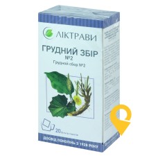 Грудний збір №2 збір 1.5г №20 Ліктрави (Україна)