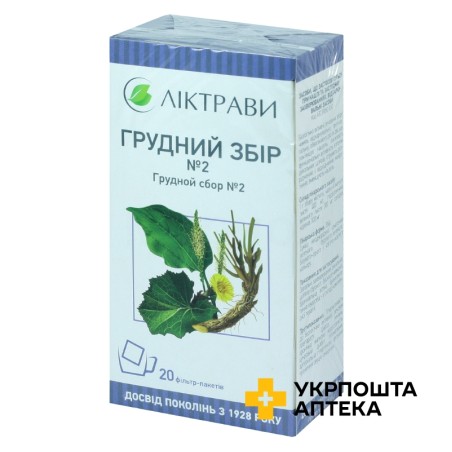 Грудний збір №2 збір 1.5г №20 Ліктрави (Україна)