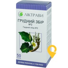 Грудний збір №2 збір 50.г Ліктрави (Україна)