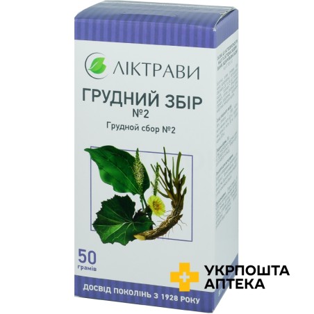 Грудний збір №2 збір 50.г Ліктрави (Україна)