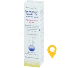 Грипостад рино спрей назал. 0,1 % 10.мл Стада (Німеччина)