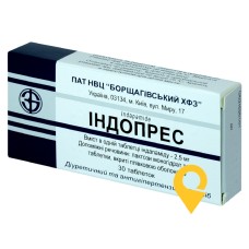 Індопрес табл. 2,5 мг №30 Борщагівський ХФЗ (Україна)