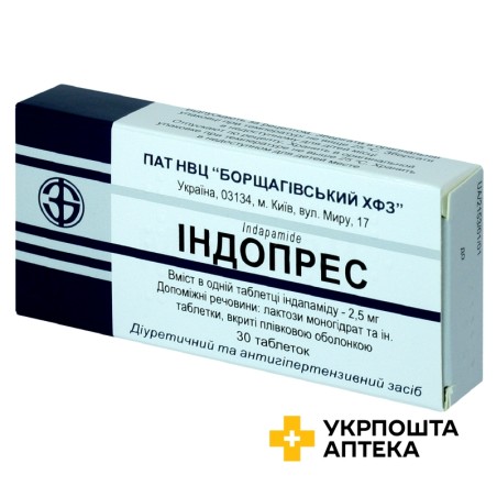 Індопрес табл. 2,5 мг №30 Борщагівський ХФЗ (Україна)