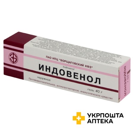 Індовенол гель 40.г Борщагівський ХФЗ (Україна)