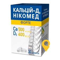 Кальцій Д3 форте табл. жув. №30 Такеда (Норвегія)