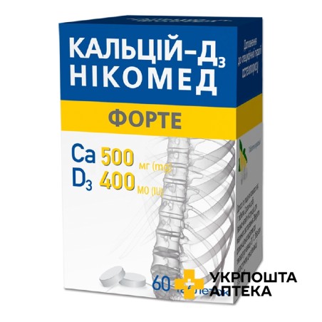 Кальцій Д3 форте табл. жув. №60 Такеда (Норвегія)