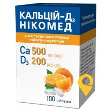 Кальцій Д3 табл. жув. з апельсиновим смаком №100 Такеда (Норвегія)