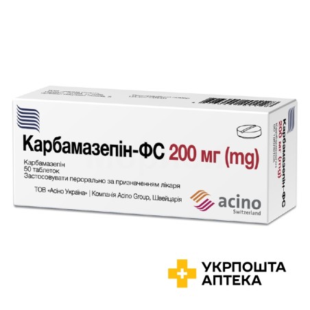 Карбамазепін табл. 200 мг №50 Фарма Старт (Україна)