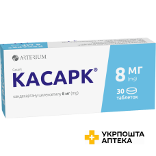 Касарк табл. 8 мг №30 Артеріум (Україна)