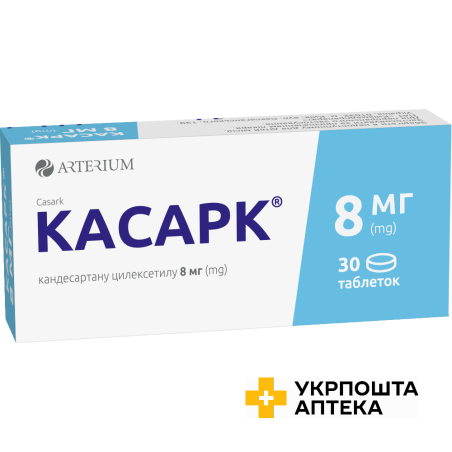 Касарк табл. 8 мг №30 Артеріум (Україна)