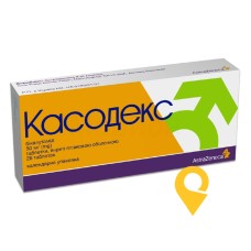 Касодекс табл. 50 мг №28 АстраЗенека (Великобританія)